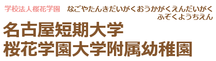 幼稚園ロゴ